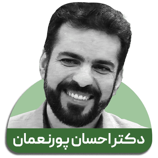 استاد احسان پورنعمان